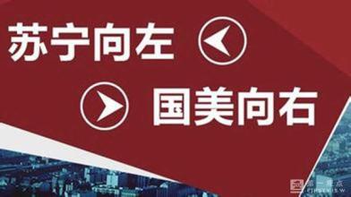 南寧國(guó)美電器和南寧蘇寧哪個(gè)好？國(guó)美和蘇寧哪個(gè)實(shí)力強(qiáng)？