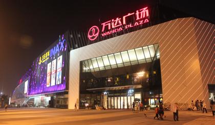 玉林萬達(dá)廣場真泡湯了？撤資停工了嗎？什么時(shí)候開建？有啥最新消息