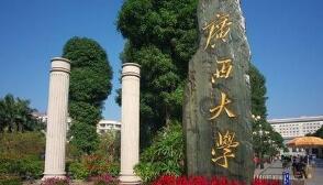 廣西大學校長趙躍宇簡歷，劉正東、吳盡昭、查丹明、羅廷榮、馬少健等領導班子