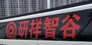 南寧研祥智谷是干嘛的？研祥智谷是什么公司？南寧研祥智谷科技園地址